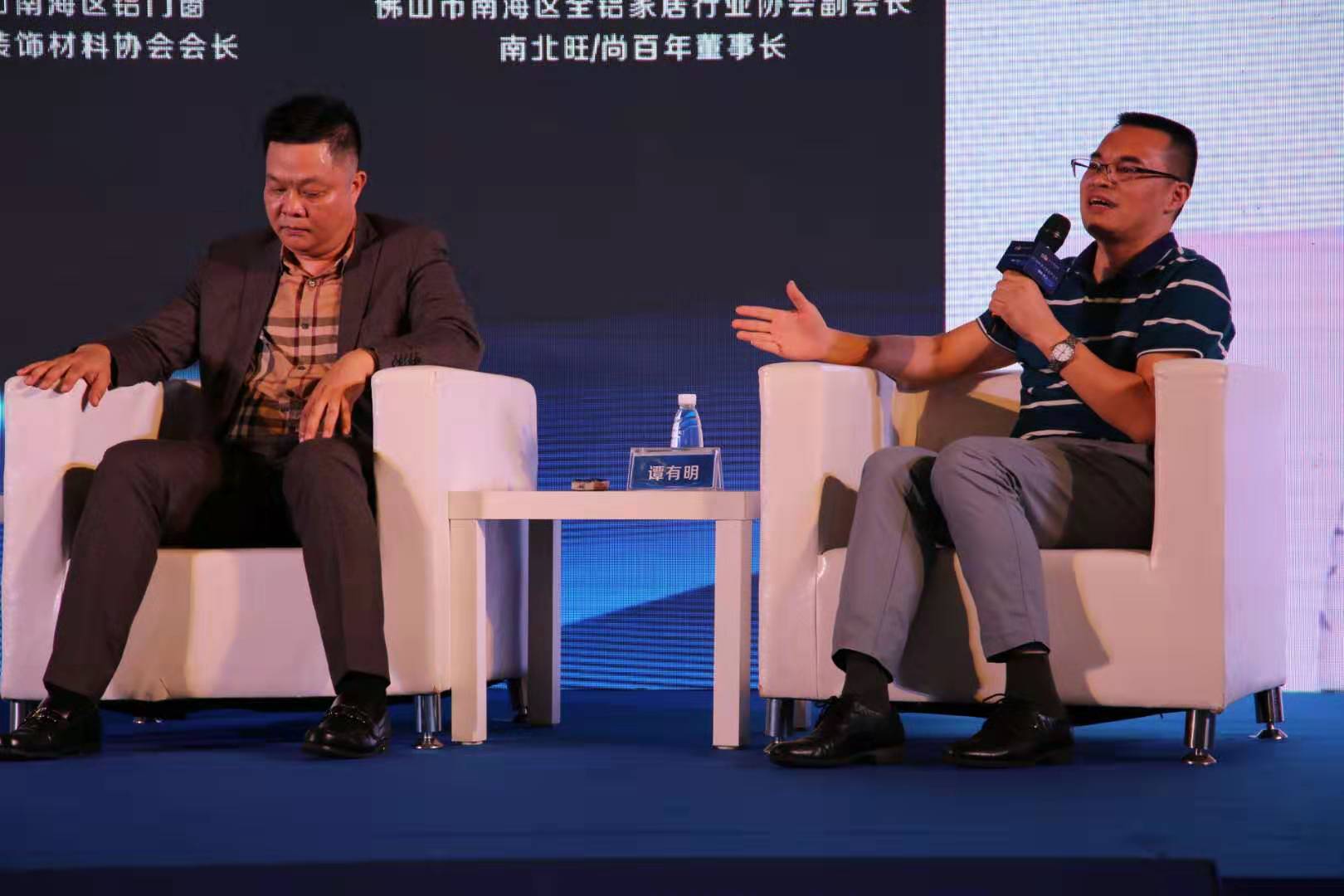 佛山南北旺鋁業(yè)董事長在會上進行發(fā)言