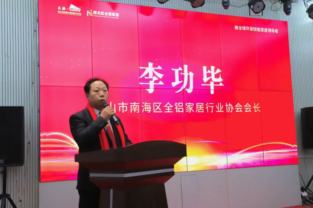 全鋁行業(yè)成長(zhǎng)電商活動(dòng) 打造萬(wàn)家家居標(biāo)桿企業(yè)！——共推南海大瀝全鋁家居產(chǎn)業(yè)高質(zhì)量發(fā)展