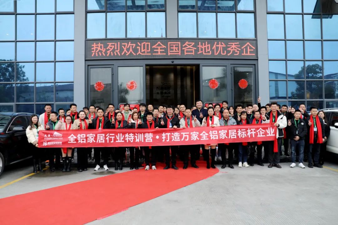 全鋁行業(yè)成長(zhǎng)電商活動(dòng) 打造萬(wàn)家家居標(biāo)桿企業(yè)！——共推南海大瀝全鋁家居產(chǎn)業(yè)高質(zhì)量發(fā)展