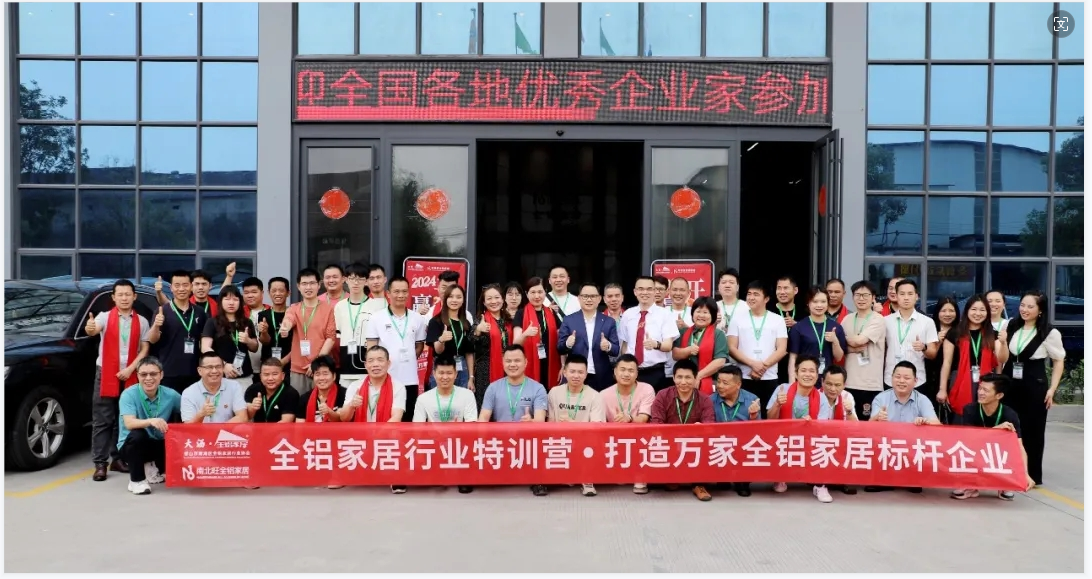 共圖全鋁大業(yè)，共創(chuàng)家居未來！2024年4月12至14日，佛山市南海區(qū)全鋁家居行業(yè)協(xié)會(huì)和南北旺鋁業(yè)集團(tuán)聯(lián)合主辦，南北旺全鋁家居、大瀝鋁家居電商學(xué)院承辦的第二期“全鋁家居行業(yè)成長特訓(xùn)營 打造萬家家居標(biāo)桿企業(yè)”圓滿舉行！全國各地優(yōu)秀企業(yè)家齊聚，與各位老師一起深入探討企業(yè)管理的熱點(diǎn)和難題、學(xué)習(xí)領(lǐng)悟電商+直播新思維、新模式。南北旺鋁業(yè)董事長譚有明結(jié)合幾十年創(chuàng)業(yè)歷程經(jīng)驗(yàn)、企業(yè)管理心得等，與各位學(xué)員互動(dòng)探討、共同；如何順勢而為搶抓短視頻風(fēng)風(fēng)口和抓住流量密碼，老師們結(jié)合大量典型案例進(jìn)行分享。加入抖音獲取流量情景演繹、真人出境短視頻拍攝剪輯+老師現(xiàn)場點(diǎn)評(píng)，更是提高了學(xué)員們對(duì)于抖音線上獲客、抖音拍攝剪輯、酷家樂設(shè)計(jì)軟件等實(shí)戰(zhàn)經(jīng)驗(yàn)的技巧……滿滿干貨傳授，堅(jiān)定了全鋁家居企業(yè)線上+線下整合運(yùn)營快速騰飛的步伐，把企業(yè)做大做優(yōu)的決心和信心！